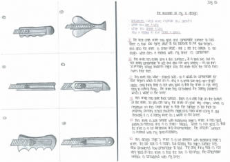 Joys' workbook