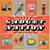 Gadget Nation